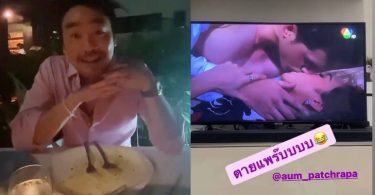 “ไฮโซพก” รีวิวความรู้สึก หลังดูละคร “อั้ม พัชราภา” ซีนนี้จำได้ติดตา จูบมันส์เลยนะ สนุกไหม?