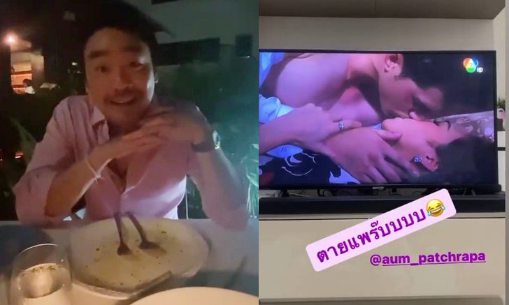 “ไฮโซพก” รีวิวความรู้สึก หลังดูละคร “อั้ม พัชราภา” ซีนนี้จำได้ติดตา จูบมันส์เลยนะ สนุกไหม?