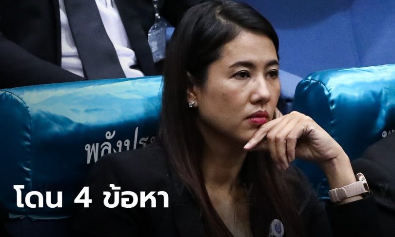สรุปสำนวนแล้ว ตร. ฟัน 4 ข้อหา “ปารีณา” ครอบครองที่ดิน จ.ราชบุรี “พ่อทวี” โดนด้วย