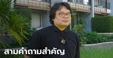อาจารย์อ๊อดตั้ง 3 คำถาม จี้ถามเจ้าหน้าที่ ทำไมตรวจ “ไตรโซเดียมฟอสเฟต” ได้สีม่วง