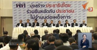 Thailand’s opposition parties won’t join proposed reconciliation committee unless PM steps down first