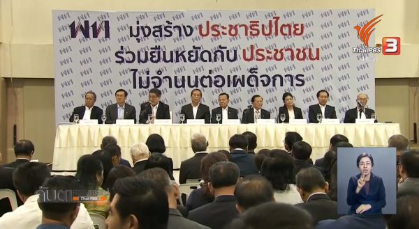 Thailand’s opposition parties won’t join proposed reconciliation committee unless PM steps down first