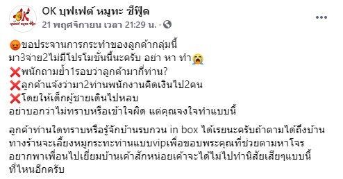 ร้านหมูกระทะสุดทน! แฉกลโกงลูกค้า มา 3 จ่ายแค่ 2 ให้เด็กเดินไปหลบ