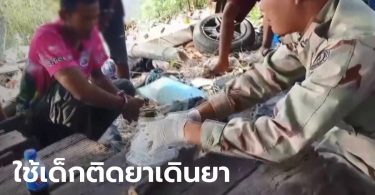 น่าหดหู่ อดีตนักโทษใช้เด็ก ป.2 เดินยาเสพติด ให้ค่าจ้างหลักร้อยพร้อมยาบ้าไปเสพ