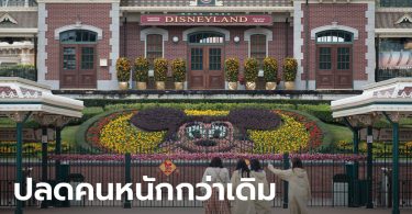 ดิสนีย์ปลดพนักงาน 32,000 คน มากกว่าที่เคยประกาศ 4,000 ตำแหน่ง
