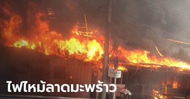 ไฟไหม้ร้านอาหารชื่อดัง ห้าแยกลาดพร้าว เพลิงโหมรุนแรง-ควันดำเหม็นตลบ