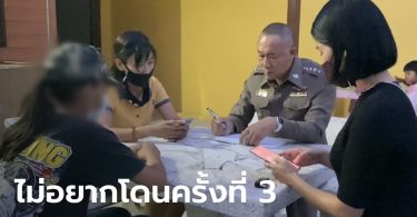 เด็กหญิงวัย 12 โดนลูกเจ้าของห้องเช่าลวงข่มขืน ทนเก็บไม่ไหวร้องไห้โฮต่อหน้าแม่