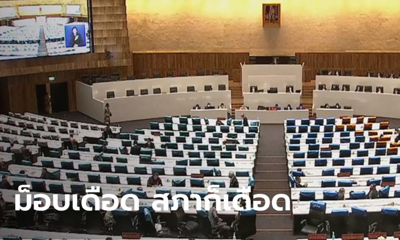 รัฐสภาอภิปรายเดือด “หมอชลน่าน” ของขึ้น! ถามเจ้าหน้าที่รุนแรงกับประชาชนชนจะมีสภาไว้ทำไม