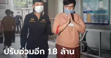 ศาลสั่งจำคุก “ปุ๊กกี้ ปริศนา” พร้อมสามี คดีค้ายาเสพติด-ฟอกเงิน 38 ปี 9 เดือน