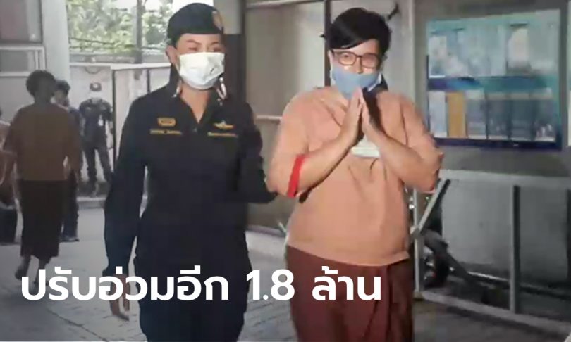 ศาลสั่งจำคุก “ปุ๊กกี้ ปริศนา” พร้อมสามี คดีค้ายาเสพติด-ฟอกเงิน 38 ปี 9 เดือน