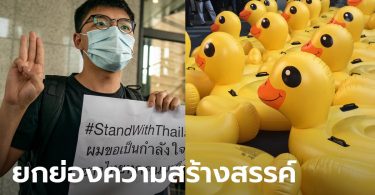 โจชัว หว่อง โพสต์ถึงเป็ดยางม็อบไทย ชวนทั้งโลกดูความคิดสร้างสรรค์ผู้ชุมนุม