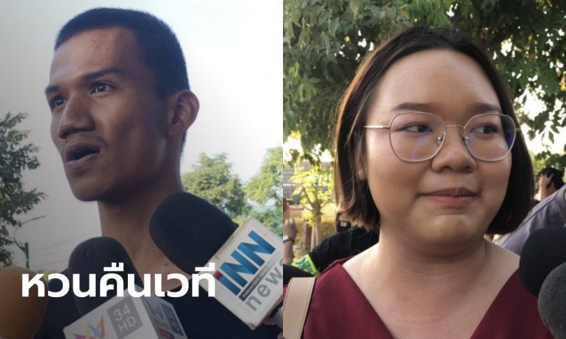 “ไมค์” นำทีม ขึ้นปราศรัยเวทีบ้านฉาง ระยอง “รุ้ง-เพนกวิน-ไผ่” มากันครบ