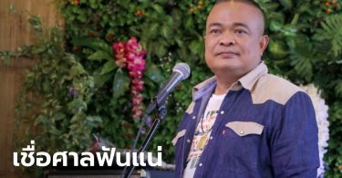 “จตุพร” มั่นใจ “บิ๊กตู่” รอดยาก ปมอยู่บ้านหลวง ชี้ถ้าสั่ง ส.ว.-ส.ส.รัฐบาล ไม่ได้ ลาออกไปดีกว่า