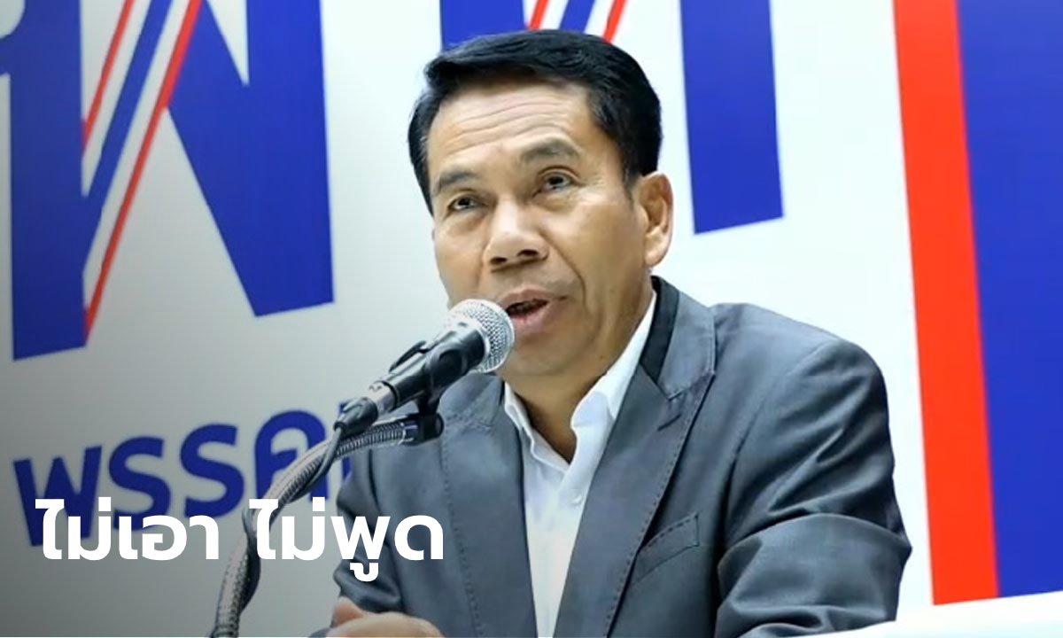 “สุทิน” ขอไม่พูดสาเหตุ “สุดารัตน์” ลาออกจากพรรคเพื่อไทย ยืนยันไม่คิดตามไป