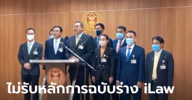 วิรัช แถลงขอบคุณสมาชิกรัฐสภาโหวตผ่านวาระแรก ร่างรัฐธรรมนูญฉบับรัฐบาล-ฝ่ายค้าน
