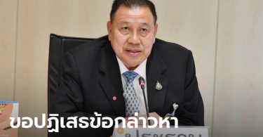 อัยการสูงสุดสั่งฟ้อง วิรัช รัตนเศรษฐ คดีทุจริตงบสร้างสนามฟุตซอลในโคราช