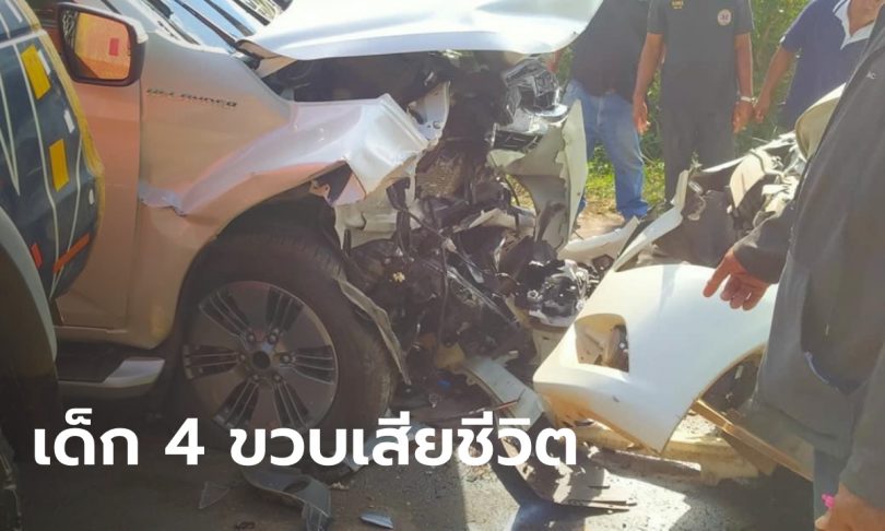 เก๋งหลุดโค้งข้ามเลนชนกระบะ ดับ 1 สาหัส 3 เชื่ออาถรรพ์ “โสกอีโส” หาตัวตายตัวแทน
