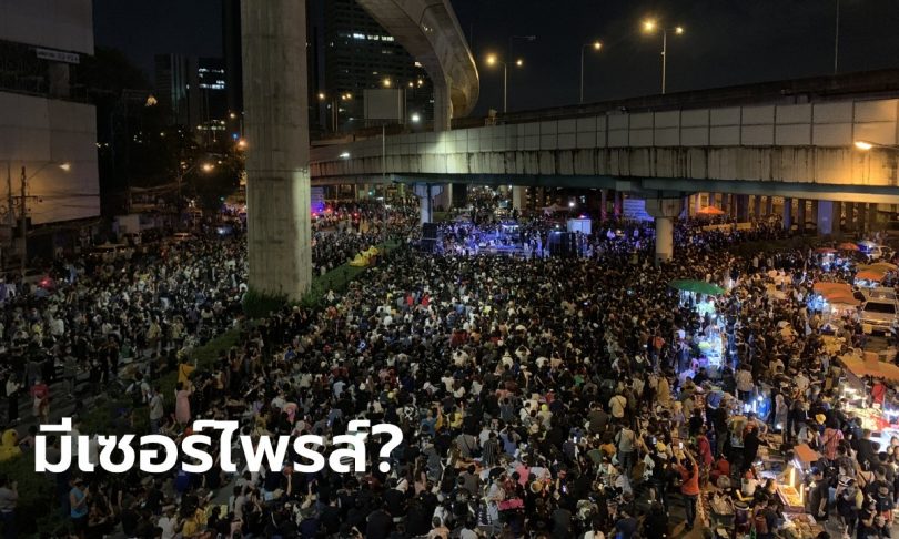 #ม็อบ2ธันวา บอกเตรียมมีเซอร์ไพรส์ ด้าน “โตโต้” ประกาศกลุ่มการ์ด WeVo ถอนตัววันนี้