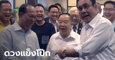 โหร คมช.ฟันธง! พี่น้อง 3 ป.ดวงแข็งโป๊ก อยู่ยาวถึงเลือกตั้งครั้งหน้า