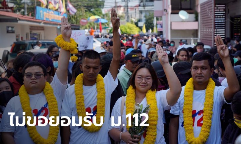 ปล่อยตัวแกนนำครบทุกคน หลังรับทราบข้อหา แม้ “เพนกวิน-ไมค์-รุ้ง” ปฏิเสธลงลายมือชื่อ