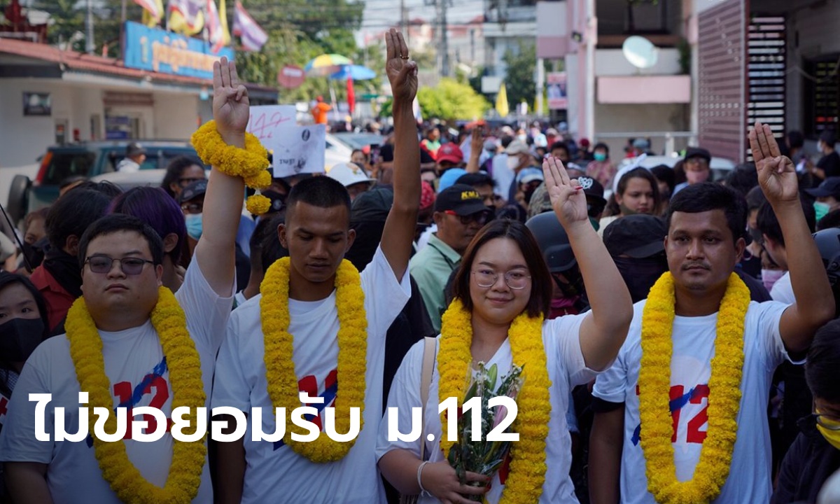 ปล่อยตัวแกนนำครบทุกคน หลังรับทราบข้อหา แม้ “เพนกวิน-ไมค์-รุ้ง” ปฏิเสธลงลายมือชื่อ