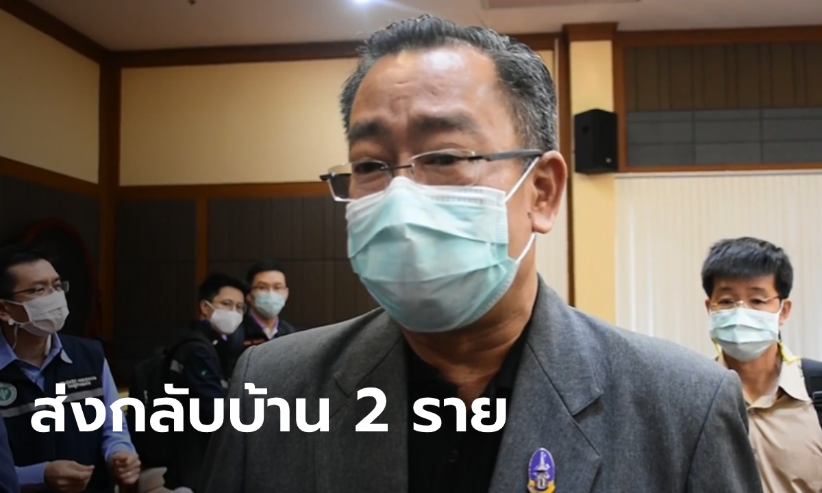 เชียงรายเผย ผู้ป่วยโควิด-19 หายดี กลับบ้านแล้ว 2 ราย จ่อบิ๊กคลีนนิ่งทั้งจังหวัด