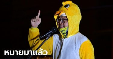 มาช้าแต่มานะ “ทนายอานนท์” โดนหมายเรียกคดี ม.112 วันเดียว 2 หมายรวด