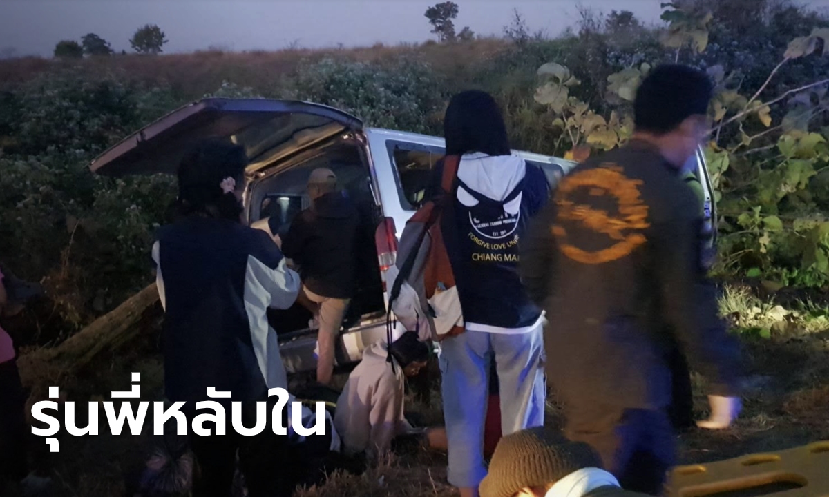 รถตู้นักศึกษาเชียงใหม่ กลับจากทัศนศึกษา พุ่งชนต้นไม้ที่ลำปาง เจ็บระนาวยกคัน 11 ราย