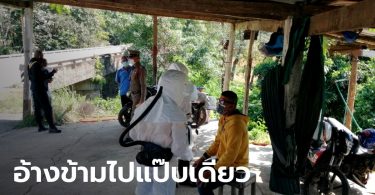 จับคาชายแดน “หนึ่ง เกียร์  R” โพสต์โชว์ลอบข้ามน้ำไปเมียนมา ส่งกักตัวก่อนดำเนินคดี