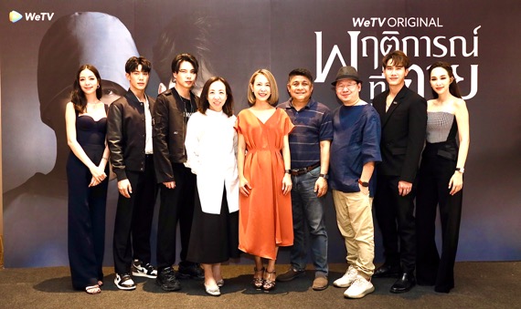 ซีรีส์ “พฤติการณ์ที่ตาย Manner of Death”เชิญแฟนคลับมาร่วมกรี๊ดก่อนใคร