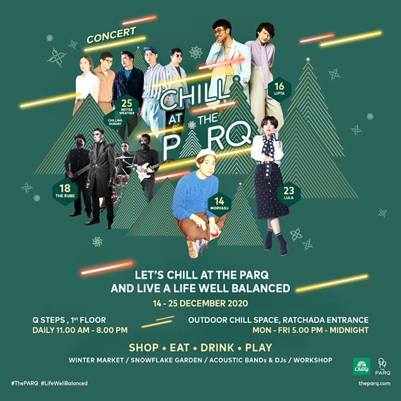 สนุกส่งท้ายปีไปกับงาน “CHILL AT THEPARQ”เทศกาลกิน-ดื่ม-ช้อป -คอนเสิร์ต สุดชิล พร้อมกิจกรรม พิเศษมากมาย 14-25 ธ.ค. นี้ที่ โครงการ เดอะ ปาร์ค