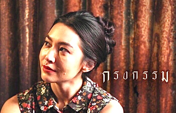 ช่อง 3 ส่ง “กรงกรรม” ชิงพื้นที่ไพรม์ไทม์หลังข่าว 2ชั่วโมงเต็ม ส่งท้ายปี 63