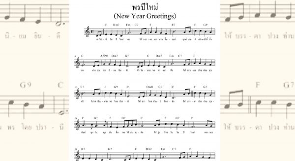 Sawaddee Wan Pee Mai – a New Year song that Thai people can sing