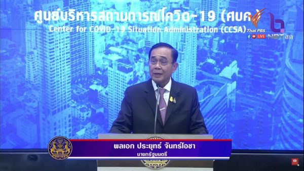 No national lockdown yet for Thailand, contagion zoning to be imposed – PM