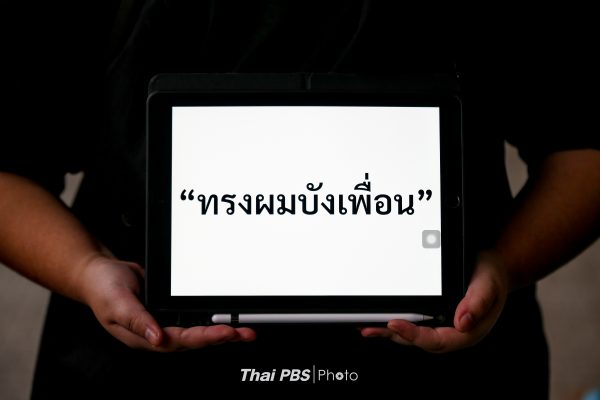 Thailand’s strict school dress code tested as students ditch uniforms on first day of semester