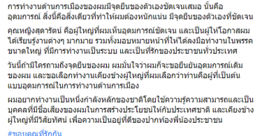 แยกวงอีกคน! ฟิล์ม รัฐภูมิ ลาออกจากเพื่อไทย ไม่แจงสาเหตุ มีผลตั้งแต่วันนี้ (4 ธ.ค.)