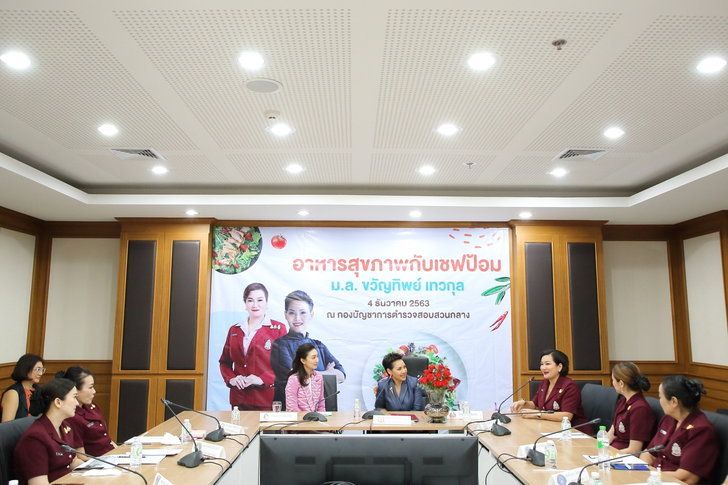 นิภาพรรณ สุขวิมล ผนึกกำลัง เชฟดัง ให้ความรู้ชมรมแม่บ้านตำรวจสอบสวนกลาง
