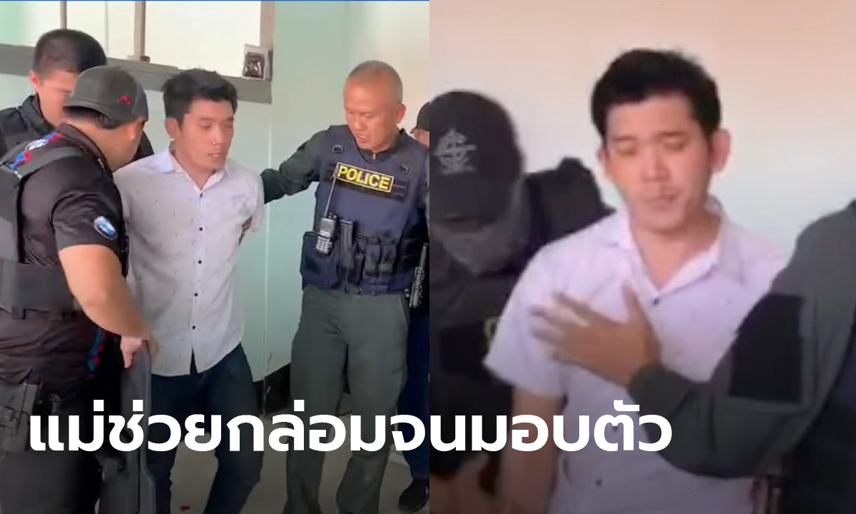 เผยวินาที “บอย” มอบตัว หลังอุ้มเมียเก่า-จี้รถชาวบ้านหนี ตำรวจปิดล้อม 15 ชั่วโมง (มีคลิป)