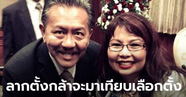 ชูวิทย์ โพสต์รูปคู่ แทมมี่ ดักเวิร์ธ ลั่น ส.ว.สหรัฐ เลือกตั้ง ไม่ลากตั้งเหมือนไทย