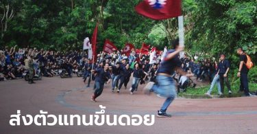 ผลกระทบโควิด-19! ม.เชียงใหม่ปรับรูปแบบรับน้องขึ้นดอย โค้งสุดท้ายก่อนงานจริง 6 ธ.ค.