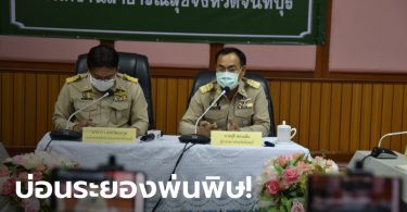 เมืองจันท์ต้านไม่ไหว! เจอผู้ติดเชื้อโควิด 3 ราย เคยไปบ่อนระยอง รอผลตรวจยืนยันอีกราย