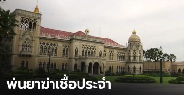 ปลัดสำนักนายกฯเผย ทำเนียบคุมเข้มป้องกันโควิด-19 อยู่แล้ว