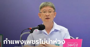 ชายวัย 49 ติดเชื้อโควิด-19 ที่กำแพงเพชร สธ.ยันเป็นซากเชื้อ โอกาสแพร่น้อยมาก