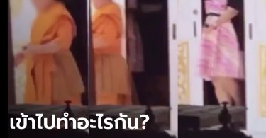 ชาวพุทธวิพากษ์สนั่น คลิปแอบถ่ายพระชั้นผู้ใหญ่วัดดัง อยู่ในกุฏิกับสีกาลำพัง 2 ต่อ 2