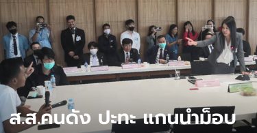 นาทีลับฝีปาก! ปารีณา ปะทะคารม เพนกวิน-ไมค์ ในห้องประชุม กมธ.ป.ป.ช. (มีคลิป)
