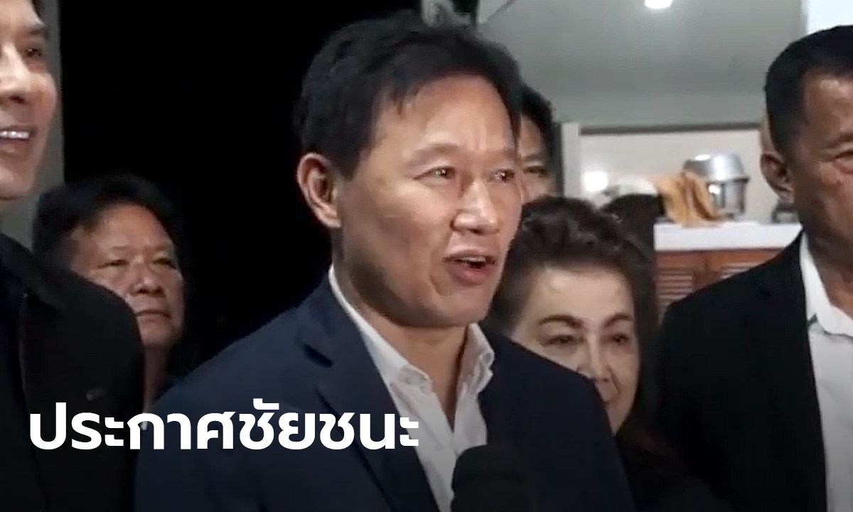พิชัย ประกาศชัยชนะเชียงใหม่ ผลการนับคะแนนเลือกตั้ง อบจ. นำขู่แข่ง
