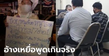 มอบตัวแล้ว 1 ใน 7 ผู้ต้องหารุมโทรมนางแบบ ลั่นผู้เสียหายพูดเกินจริงให้คนสนใจ
