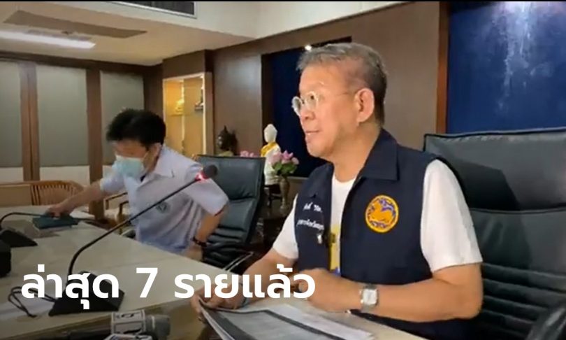 ด่วน! พบผู้ติดเชื้อโควิด-19 ที่แพปลามหาชัยเพิ่ม 3 ราย รวมล่าสุด 7 รายแล้ว