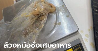 ดราม่าร้านบุฟเฟ่ต์ชาบู ล้วงก้นหม้อชั่งเศษอาหาร ปรับลูกค้ากินเหลือขีดละ 100 บาท