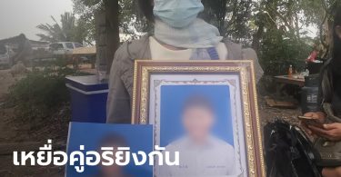 เด็กชายวัย 12 ขวบ โดนลูกหลงวัยรุ่นยิงกัน เสียชีวิต แม่ตัดพ้อรู้ตัวคนร้ายแต่จับไม่ได้